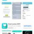 Мобильное приложение Бурмистр.ру